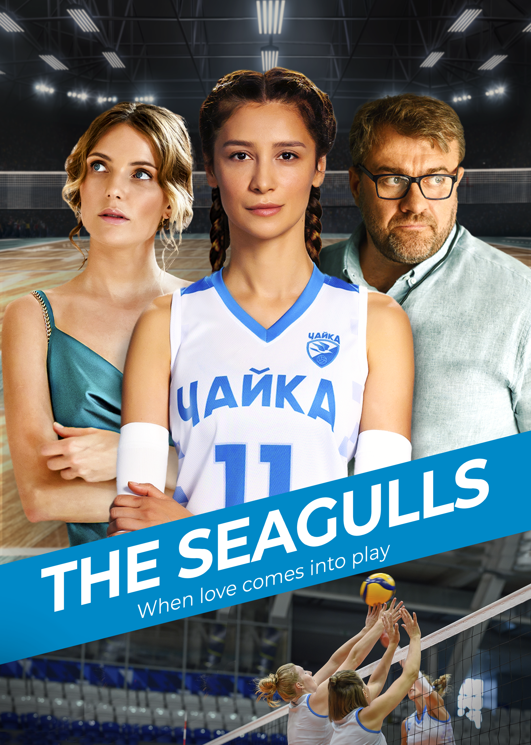 THE SEAGULLS AND DREAMCATCHER TO AIR ON MONGOL TV