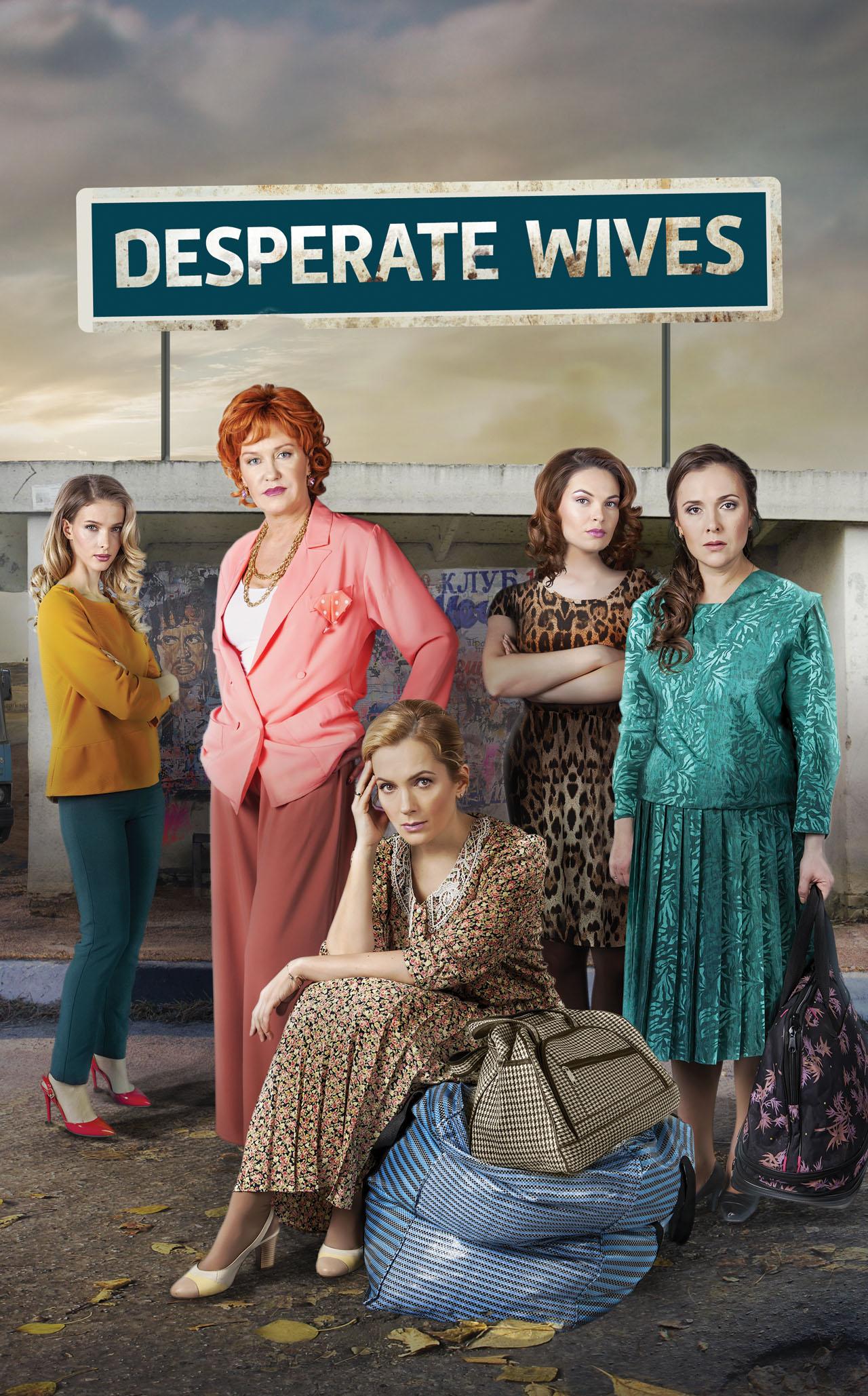 "DESPERATE WIVES" AND "JANISSARY" TO AIR IN POLAND